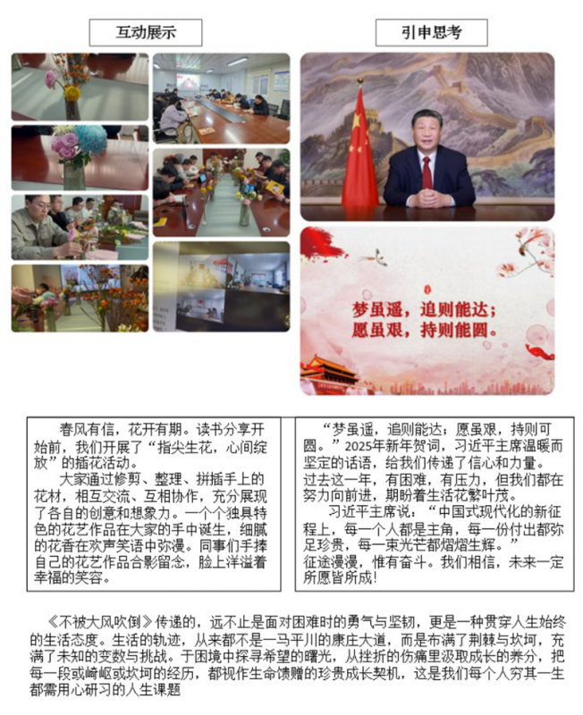 青言青语，开卷有益——2025年读书分享会系列活动（一）