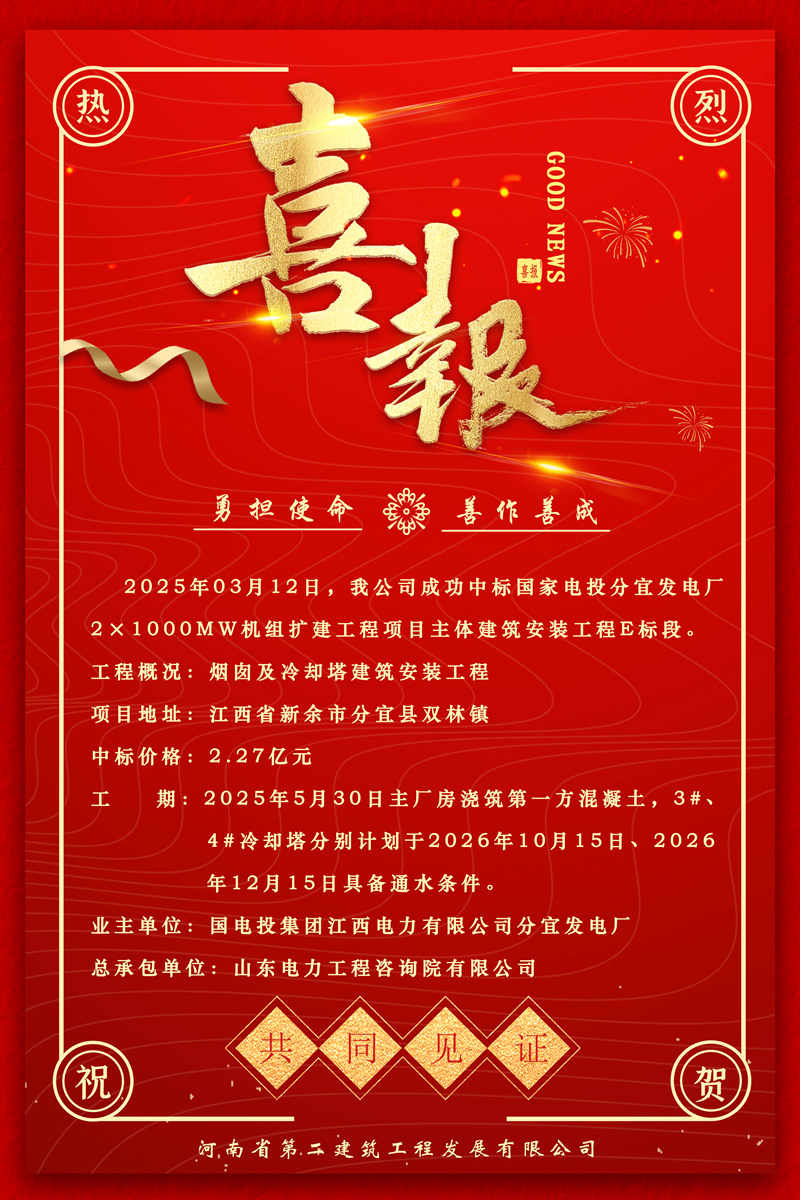 喜讯（已调整尺寸）